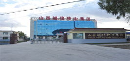 山西诚信种业有限公司