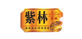 山西紫林醋业股份有限公司