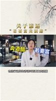 若要富，卖酒醋