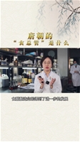 唐朝的食总管是什么
