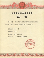咏丰1号
