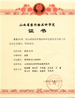 晋杂22号（个人）