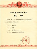 晋杂22号（集体）