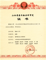 晋杂23号（个人）