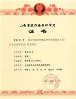 晋杂24号（个人）
