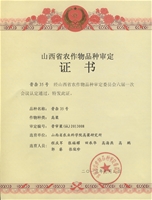 晋杂35号个人