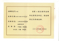 晋牧1号高粱—苏丹草杂交种
