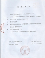 晋糯1号品质检测报告2