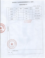 晋糯1号品质检测报告4