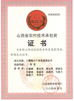 三樱椒