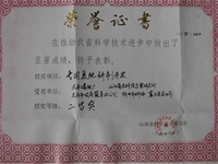 专用复肥研制开发