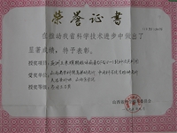 亚洲玉米螟颗粒体病毒OFGV-1新种及其利用