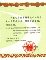 品种资源二等奖