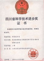 四川科技进步奖高淀粉高配合力糯质高粱不育系45A的创制与应用集体