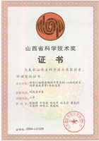 新型A3细胞质雄性不育系科技二等奖个人