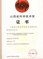 新型A3细胞质雄性不育系科技二等奖集体