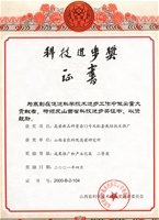 晋杂12号推广