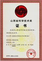 晋杂18号扩繁推广个人