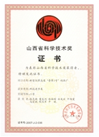 晋草1号推广（2008年）