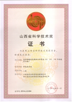 科技进步2等奖2015