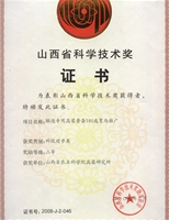 酿造专用高粱晋杂101选育与推广