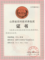 酿酒专用高粱栽培技术承包一等奖