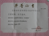 高粱杂交种晋杂86-1选育与推广