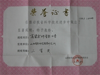 高粱杂种晋杂12号