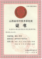 2012酿酒高粱承包奖