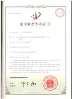 张海燕专利 