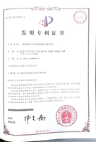 张建华专利