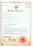 张振刚专利
