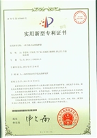 李慧明专利
