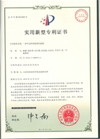 杨彬专利