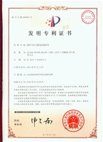 循环节水式快速洗根装置