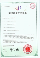 高海燕专利