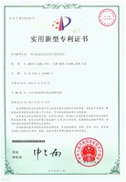 2017郝艳芳专利